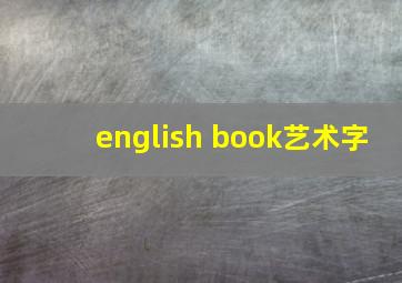 english book艺术字